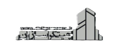 چیتگرسازان